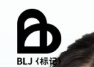 BLJ标记品牌 LOGO