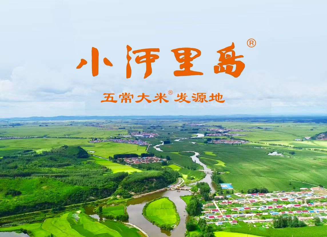 小河里岛：五常大米发源地拉林河核心产区航拍