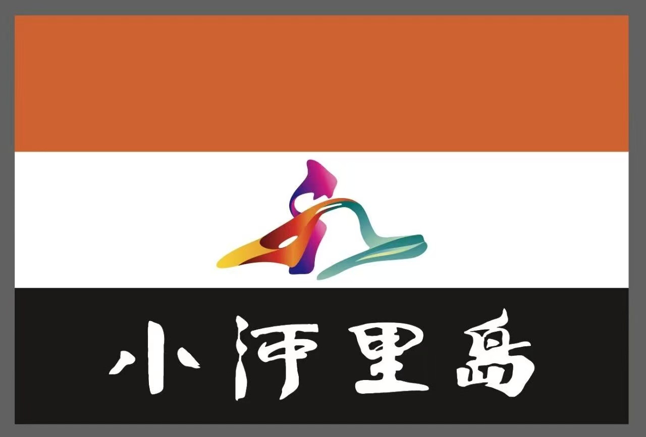 小河里岛品牌 LOGO